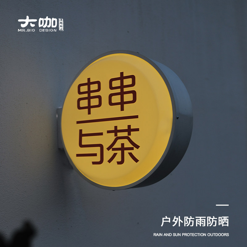 不锈钢双面网红灯箱广告牌民宿茶饮室外亚克力侧挂创意门头展示牌