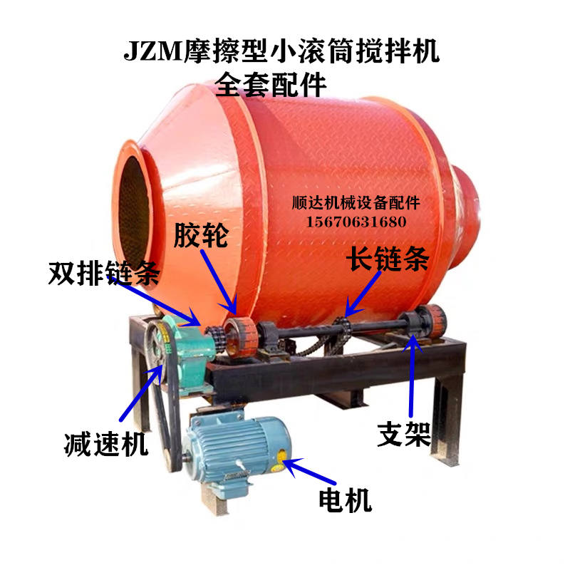 JZM混凝土小型滚筒链条摩擦搅拌机配件单排链条链子传动链条齿轮