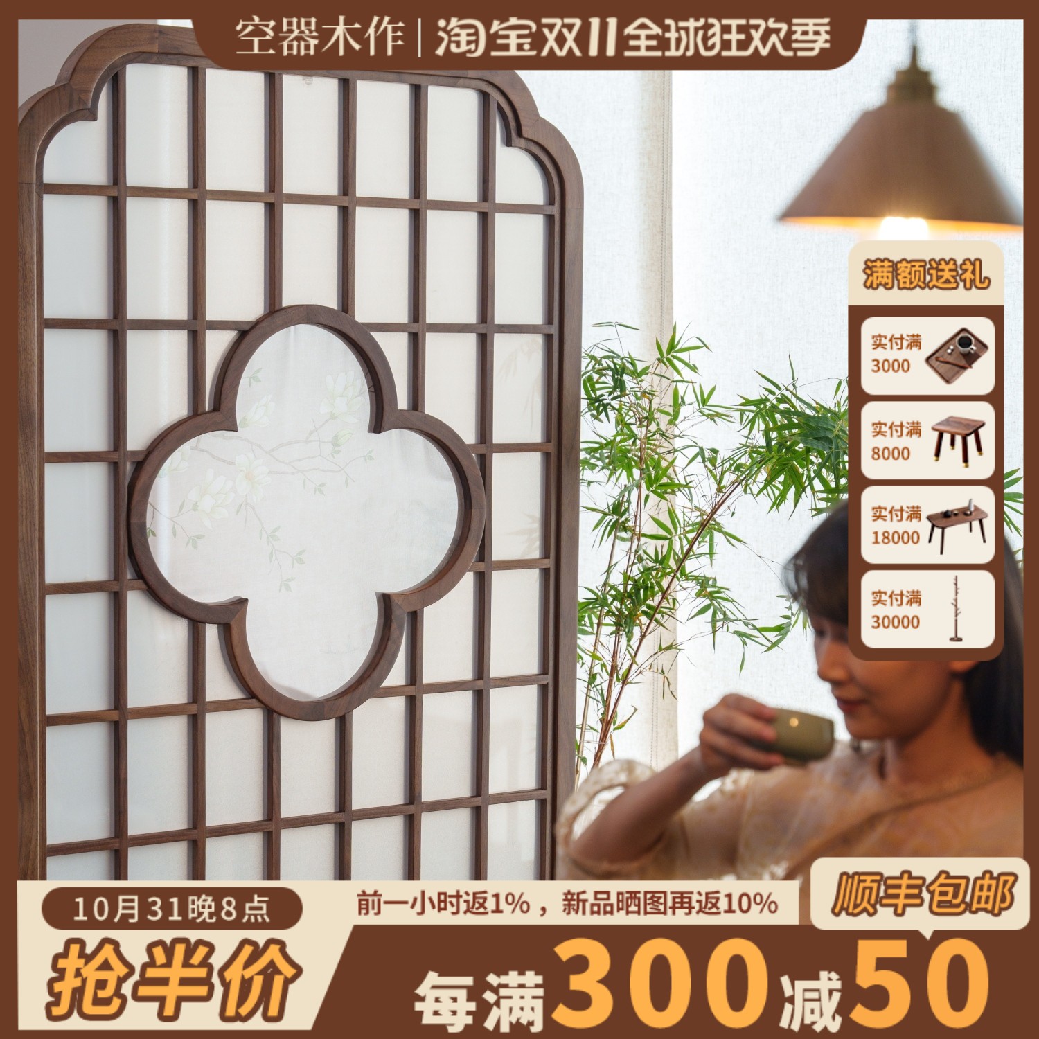 新中式格栅定制黑胡桃木实木屏风简约隔断玄关入户门正对门遮挡