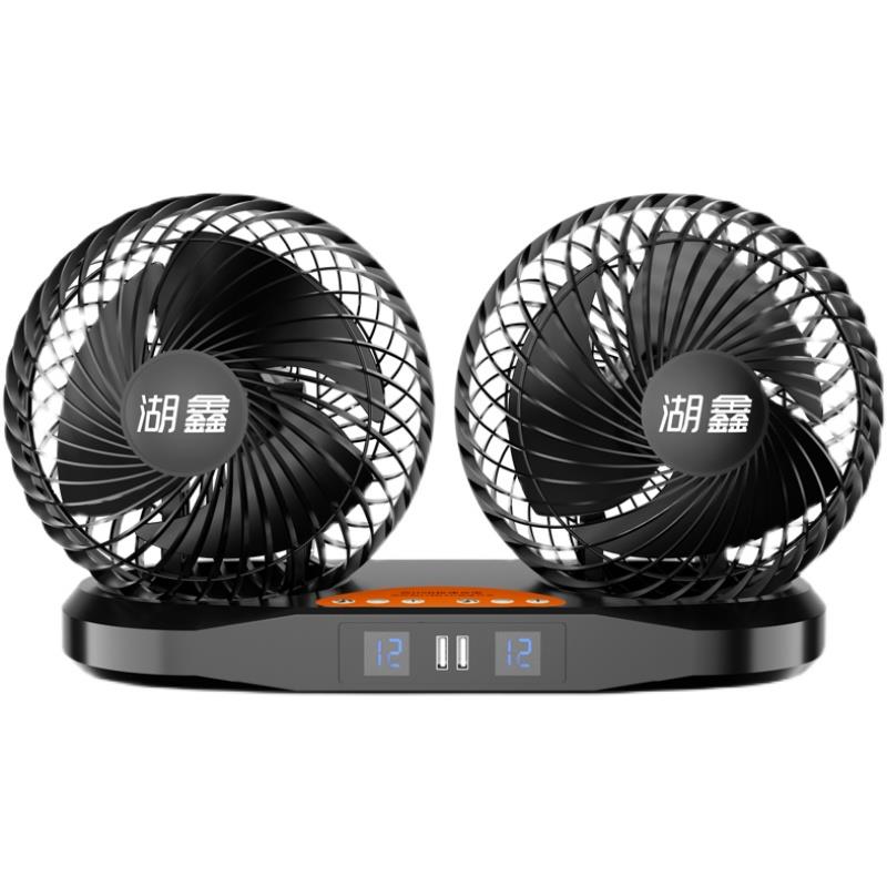 车载风扇24V大货车汽车面包车教练车12v车用散热器静音制冷双头扇