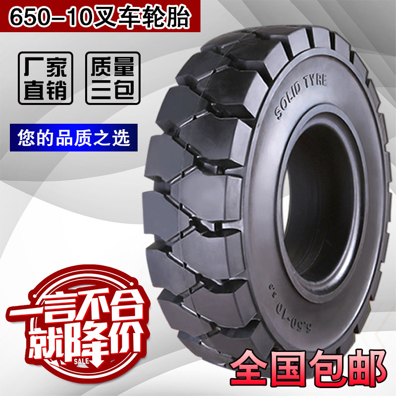 正新叉车轮胎650-10 叉车实心轮胎 正新轮胎28x9-15 叉车后轮胎