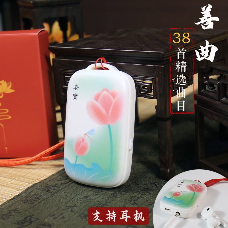 38首曲目吊坠插卡播放器静心机单曲循环充电便携迷你音箱善音