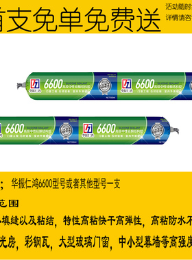 结构胶995中性硅酮耐候胶强力建筑用外墙防水门窗专用白色玻璃胶