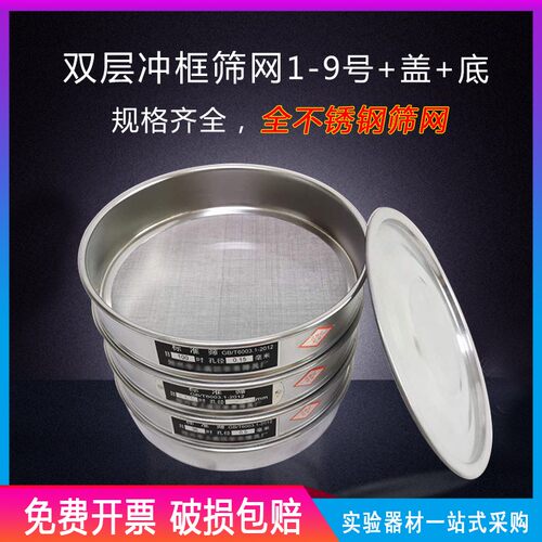 负压筛 分析筛 标准筛 土壤筛 检验筛 筛子 集料筛 药典筛 分样筛