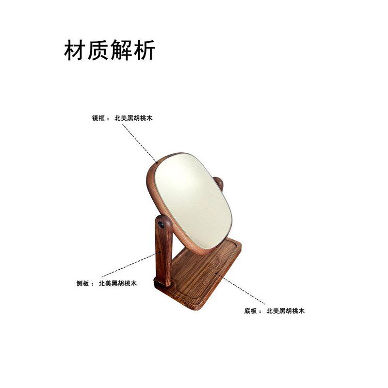 黑胡桃木化妆镜女台式镜子家用高清旋转镜子桌面简约卧室梳妆台镜