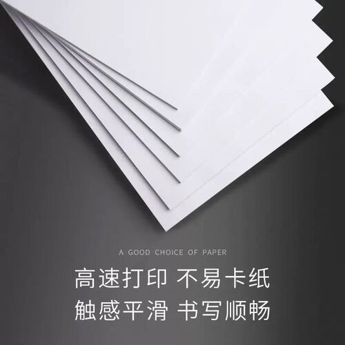 加厚白卡纸A4 A3 160G 180克绘图纸复印纸激光喷墨打印纸马克笔纸