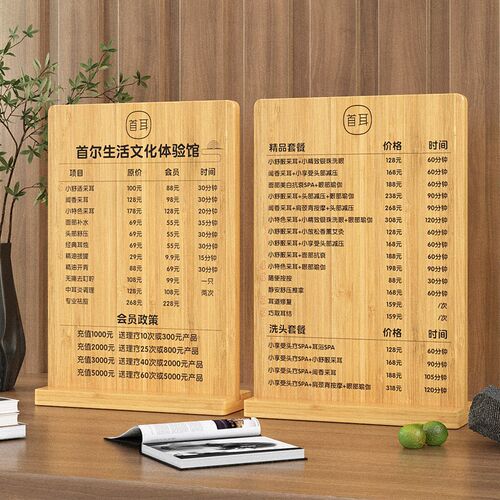 定制美发摆台理发店价格表立牌实木采左耳养生馆价格展示牌价目表