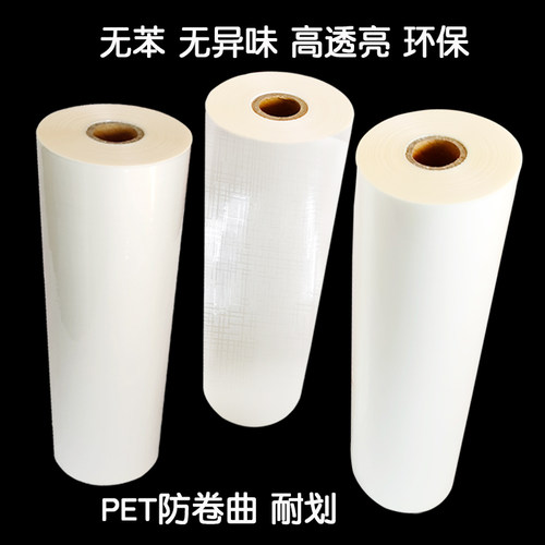 热裱膜BOPP亮光膜照片广告预涂膜覆膜机专用哑膜A4A3A2热覆膜包邮