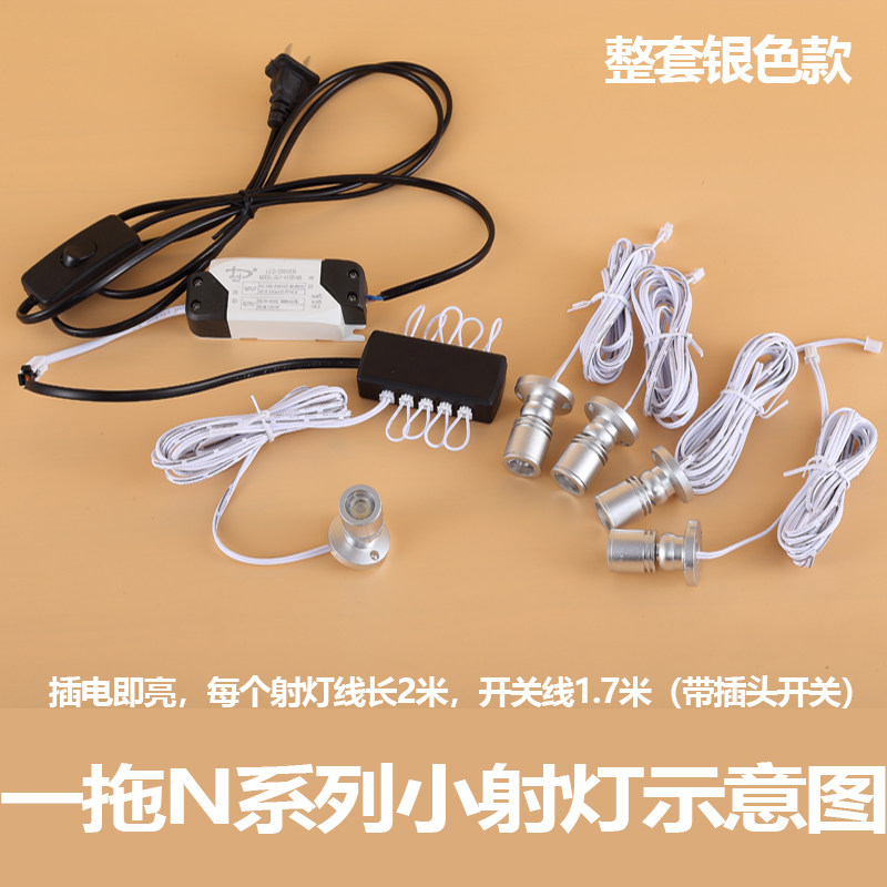 微型1W小射灯串联led迷你珠宝展柜灯柜台展示灯微型明装酒柜射灯