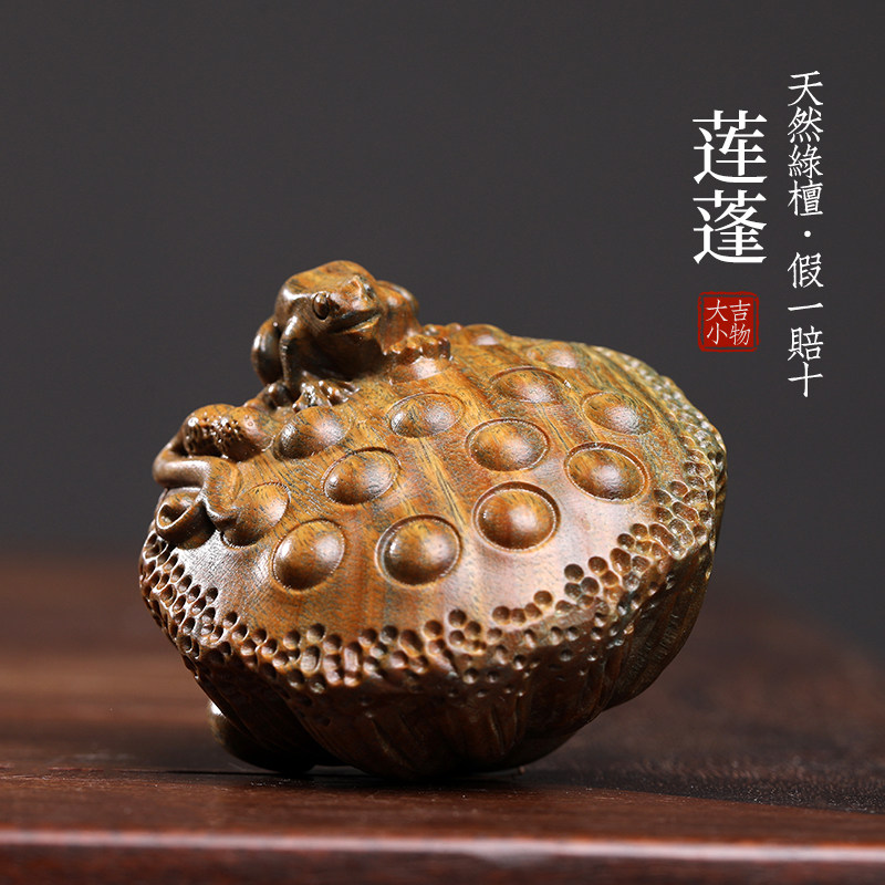 天然绿檀玉檀木雕莲蓬创意文玩手把件家居装饰品桌面工艺品摆件
