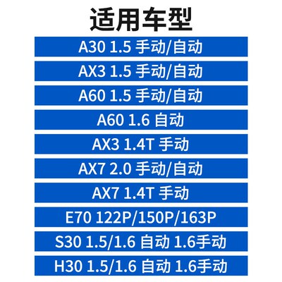 东风风神S30 H30 A30 A60 AX3 AX7 E70球笼总成半轴传动轴外球笼