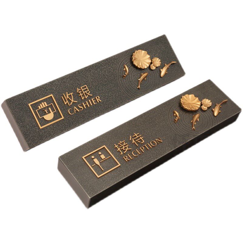 高档酒店大堂前台收银接待台牌中式莲花鱼客栈服务牌问询桌牌定制