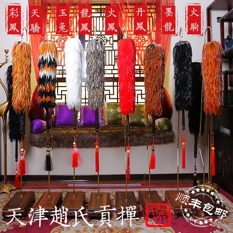 天津特产赵氏贡掸珍品系列真鸡毛掸子除尘家用扫灰不掉毛礼品摆件