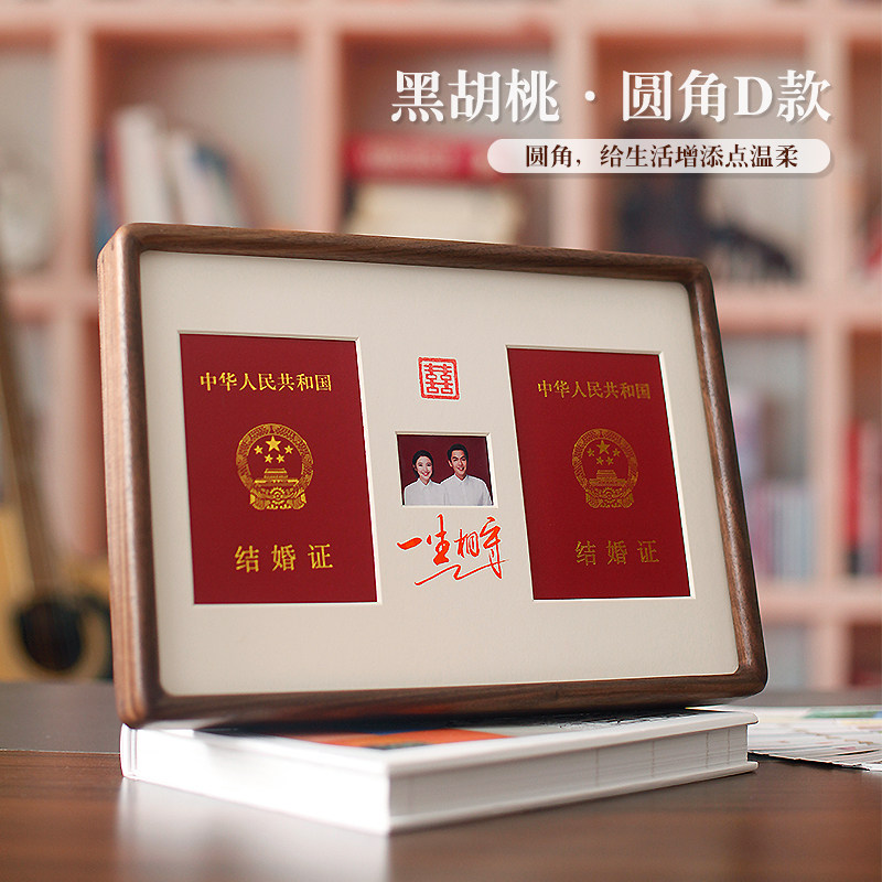 创意结婚登记照实木相框摆台登记证夫妻纪念日礼物做成婚纱照片