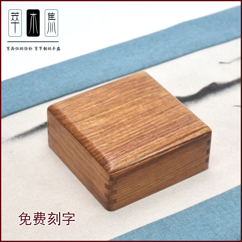 非洲花梨全独板面包盒手串盒首饰盒玉器手镯包装木盒免费刻字包邮