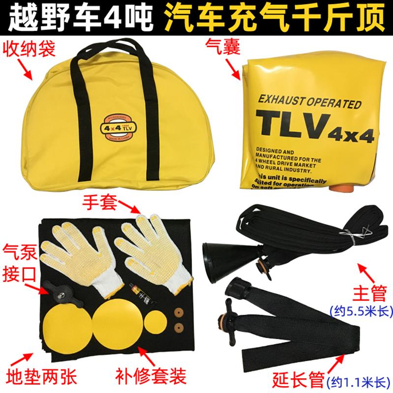 牧马人霸道FJ酷路泽途乐汽车充气千斤顶车用尾气/气泵两用充气顶