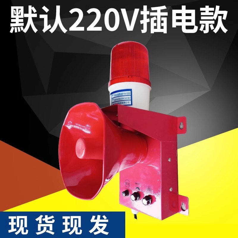 声光报警器工业高音大功率可调行车防水语音喇叭声光一体警报器