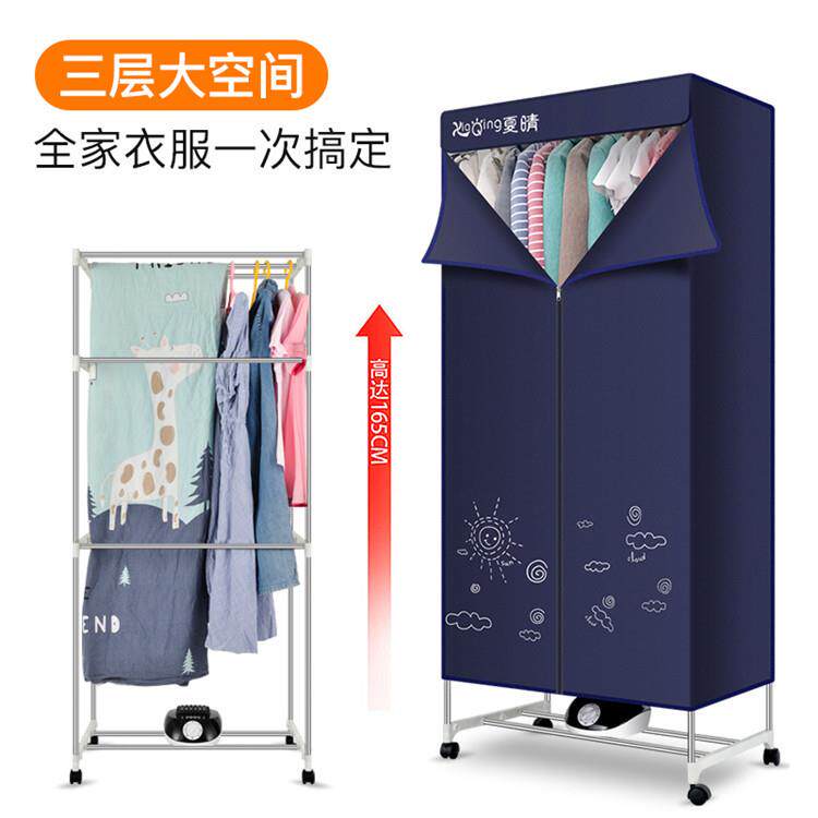 新款直销家用三层洗衣机大容量小型干衣机静音烘干机烘干器
