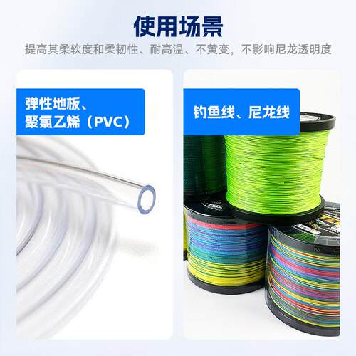 新款直销尼龙柔软剂塑料钓鱼线涤纶助剂显著提高柔软度