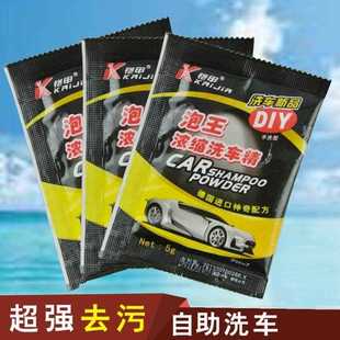 铠甲浓缩洗車精洗车液泡沫粉中性清洗剂泡沫清洗剂汽车洗 直销新款