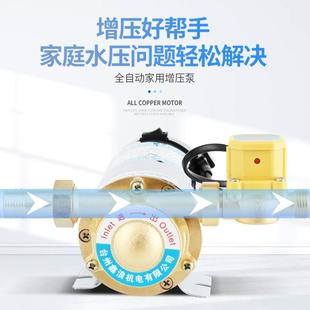 家用增压泵不锈钢全自动自来水加压泵太阳能热水器管道泵 直销新款