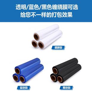 直销新款 大卷PE工业保鲜膜打包 50CM宽塑料保护薄膜 拉伸膜缠绕膜