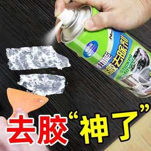 直销新款 家用双面去除黏胶清洁 不干胶清洁剂 汽车玻璃去污除胶剂