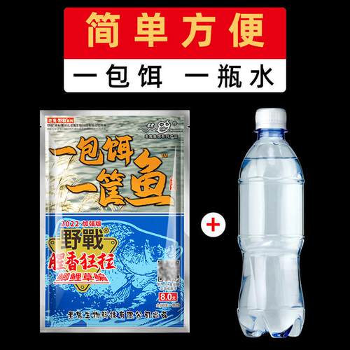 新款直销一包饵一筐鱼野战版腥香狂拉野钓综合饵料250克一箱80包