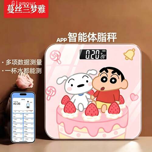 智能蓝牙体脂秤｜精准测脂肪率