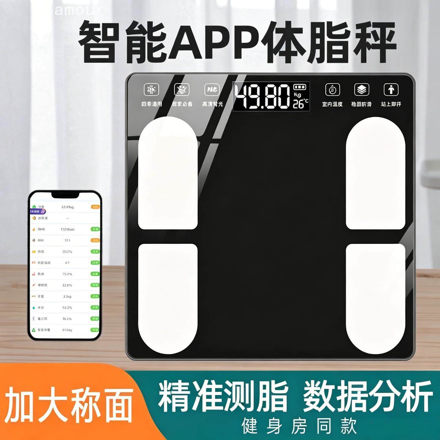 电子秤家用精准体脂体重秤|宿舍