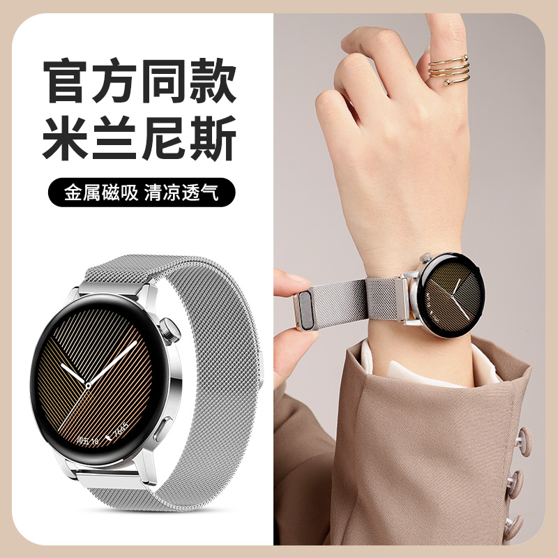 适用于oppowatchx2mini表带金属米兰磁吸新款女士腕带高级运动时尚手表替换带OPPOWatchX2Mini夏天透气表链