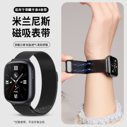 适用于荣耀手表4表带米兰磁吸金属腕带新款honorwatch4智能运动透气精钢表链时尚百搭高级感米兰尼斯四代配件