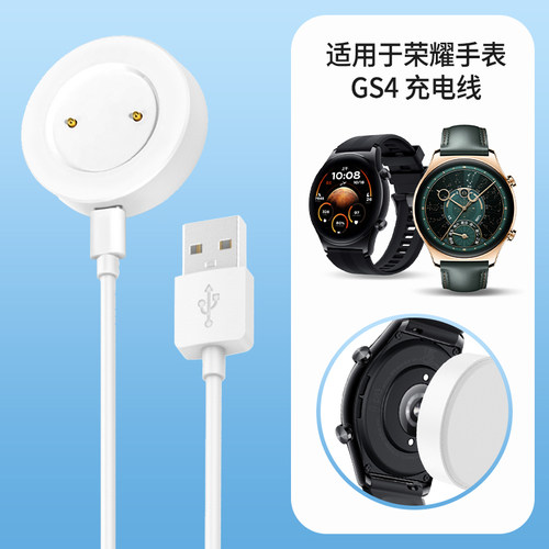 适用于荣耀手表GS4充电器磁吸式充电底座智能安全快充gs3i充电线GSPro新款运动荣耀Magic1/2无线充电通用配件