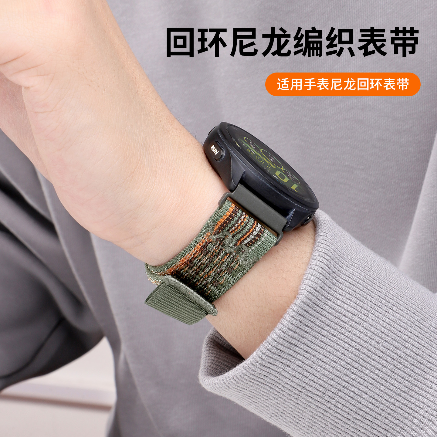 适用于佳明手表255/265表带新款尼龙编织Venu 2S/plus运动165休闲VivoActive4腕带168透气245替换带Move3男女