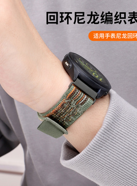 适用于佳明手表255/265表带新款尼龙编织Venu 2S/plus运动165休闲VivoActive4腕带168透气245替换带Move3男女