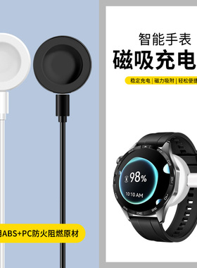 适用于华为gt5/gt6手表充电器watchgt4充电线GT5Pro智能Buds运动gt3数据线gt2pro一体充电座4pro磁吸Ultimate