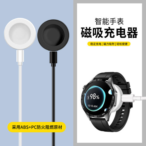 适用于华为gt5手表充电器watchgt4充电线GT5Pro智能Buds运动gt3数据线gt2pro一体充电座4pro磁吸Ultimate配件
