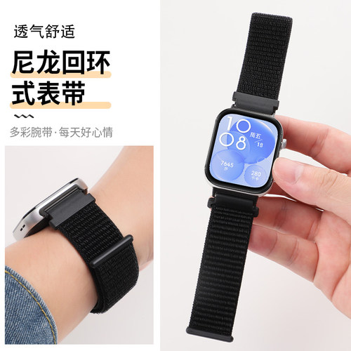 Dailymate适用华为fit尼龙表带
