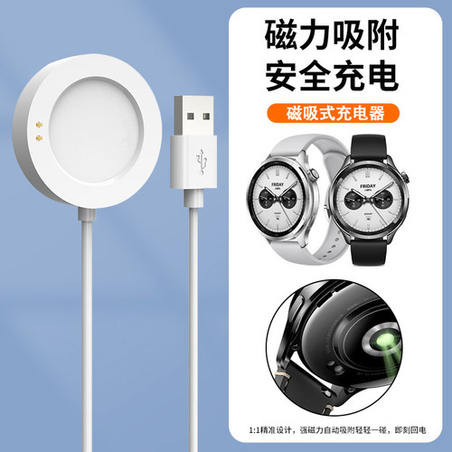 适用于小米watchS5手表s4充电线S3磁吸S2充电底座sport智能运动Watch2/2Pro数据线s2pro快充通用h1充电器配件