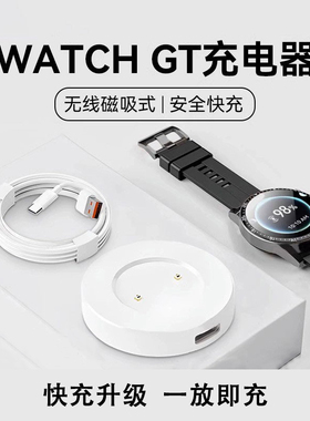 适用于荣耀华为gt2手表充电器gt2e充电底座GS3i智能2E运动WATCH磁吸式gspro磁吸充电器Magic1/2充电线配件
