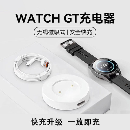 适用于荣耀华为gt2手表充电器gt2e充电底座GS3i智能2E运动WATCH磁吸式gspro磁吸充电器Magic1/2充电线配件