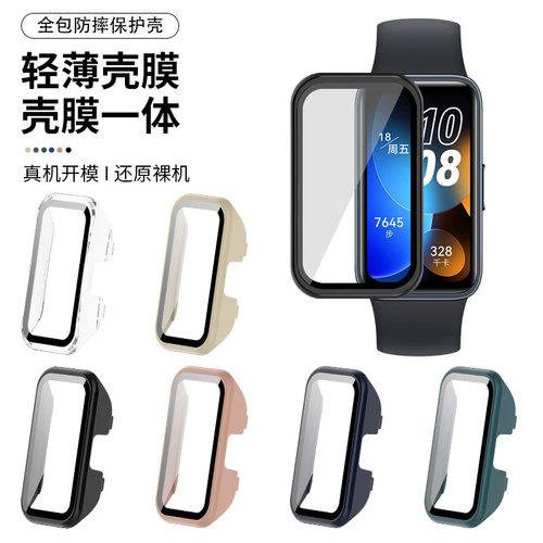 适用于华为手环10/9/8保护壳智能运动华为手环7/6全包壳膜一体八九代防摔保护套防刮硬壳表盘贴膜钢化膜配件