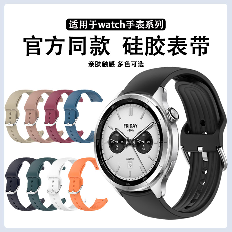 dailymate适用于小米硅胶表带