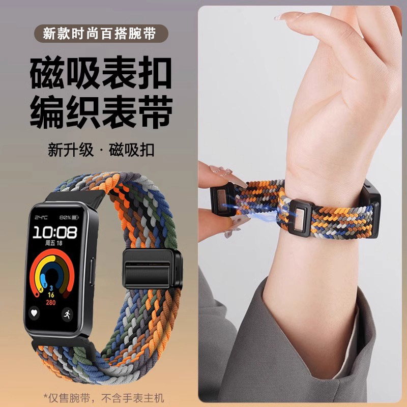 适用于华为手环10表带华为手环9编织磁吸扣腕带新款弹性透气尼龙回环智能运动手环8替换带时尚夏天男女生配件