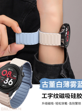 适用于高驰pace4手表pace3表带pace2硅胶磁吸回环工字新款APEX运动替换腕带透气时尚apex2pro男女pacepro配件