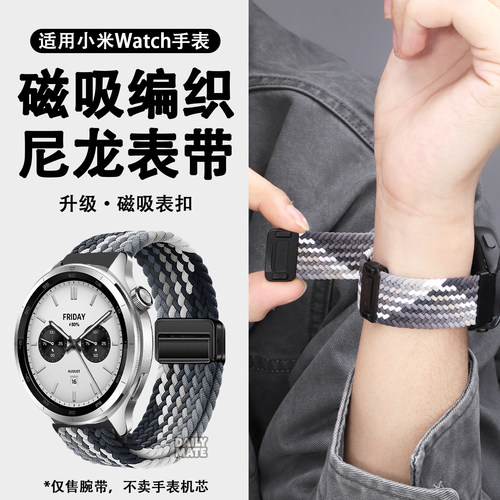 适用于小米WatchS5表带编织磁吸扣S4/S4Sport手表链s3/2/1运动透气舒适S2Pro尼龙腕带color2百搭通勤创意男女