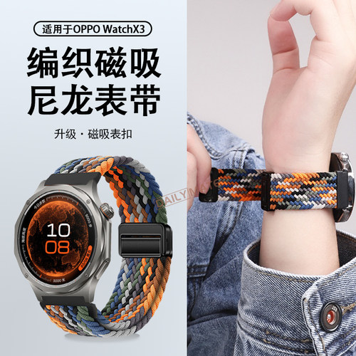适用于oppowatchx2/X3手表表带编织磁吸扣新款腕带OPPOWatchx尼龙回环替换腕带男女柔软舒适智能运动腕表配件