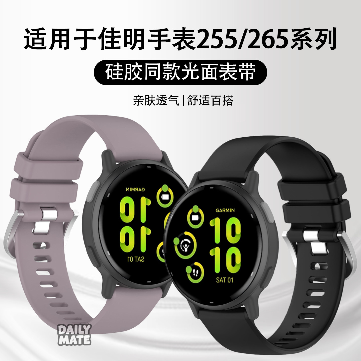 适用于佳明Garmin255手表表带265smusic硅胶腕带Forerunner245运动Venu2s男女168/645柔软VivoActive4透气sq2