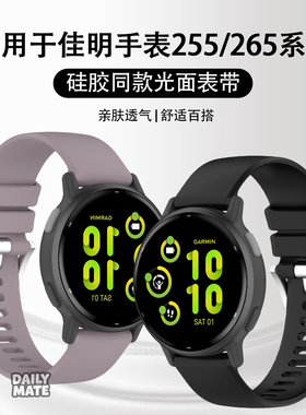 适用于佳明Garmin255手表表带265smusic硅胶腕带Forerunner245运动Venu2s男女168/645柔软VivoActive4透气sq2