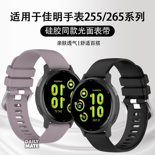 适用于佳明Garmin255手表表带265smusic硅胶腕带Forerunner245运动Venu2s男女168/645柔软VivoActive4透气sq2